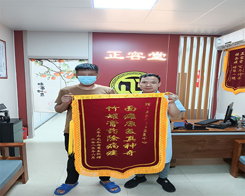 深圳面瘫患者袁先生康复案例