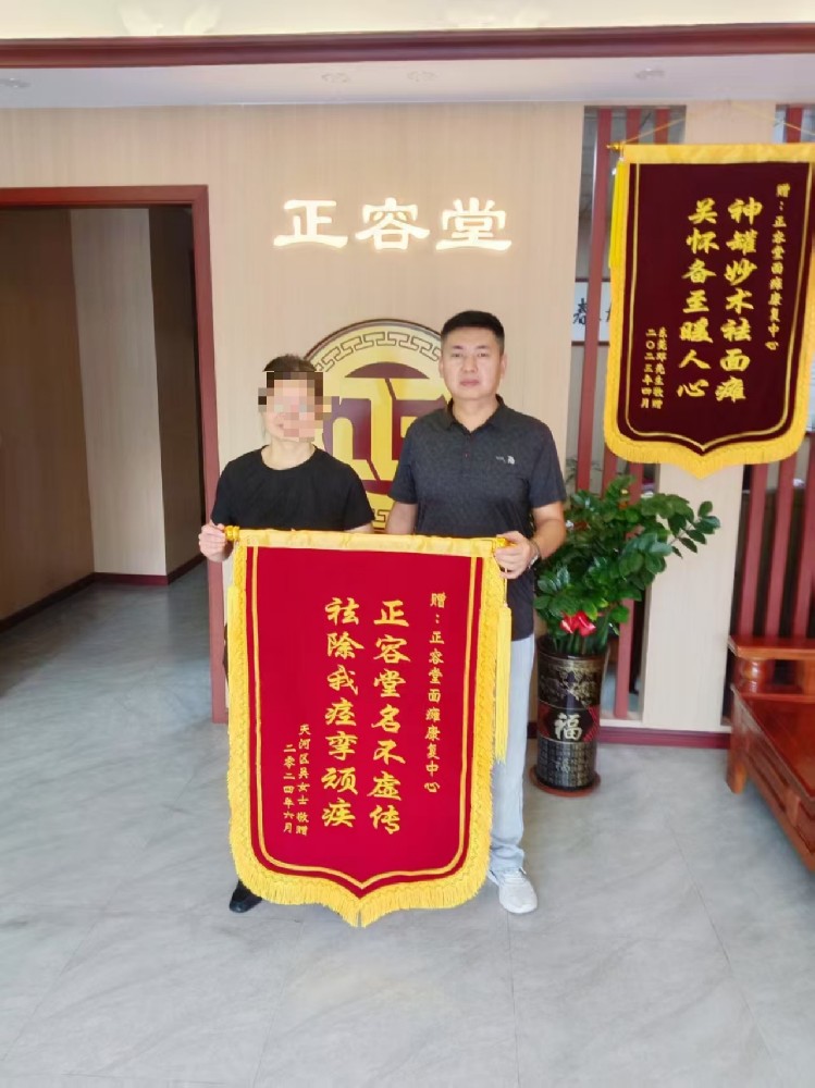 面肌痉挛患者吴女士康复案例